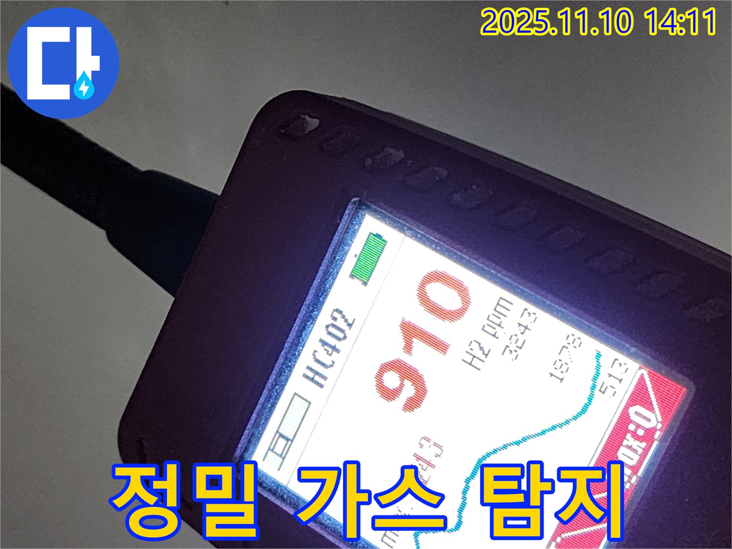 정확한 누수 진단을 위한 가스 탐지 - 첨단 장비를 사용하여 미세한 누수까지 찾아냅니다. 신뢰할 수 있는 누수 전문가입니다.