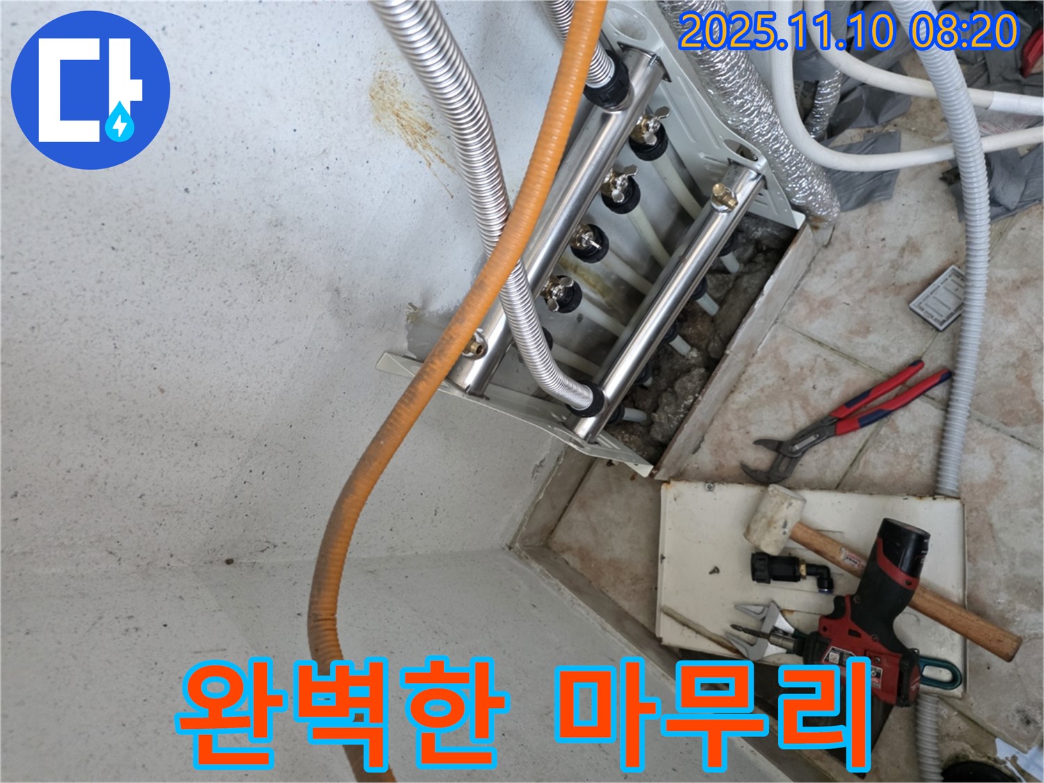 안양 만안구 누수 - 완벽한 마무리로 고객님의 만족도를 높입니다 - 꼼꼼한 시공 약속!