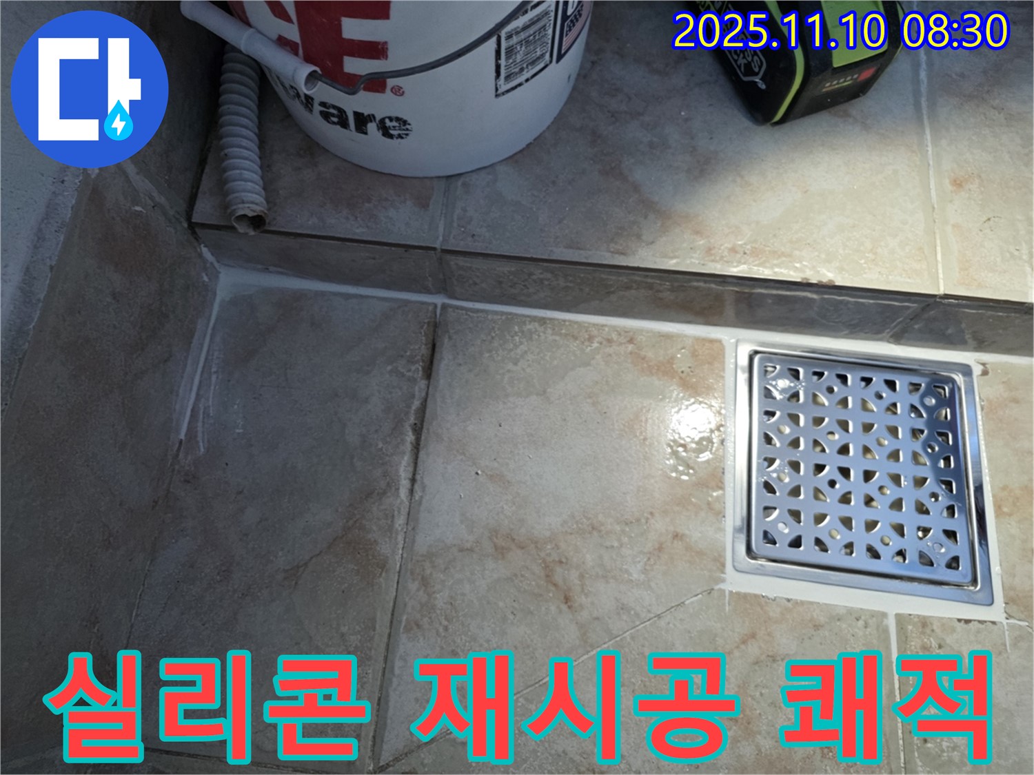 안양 만안구 초원맨션 욕실 - 실리콘 재시공으로 곰팡이 걱정 없이 쾌적하게!