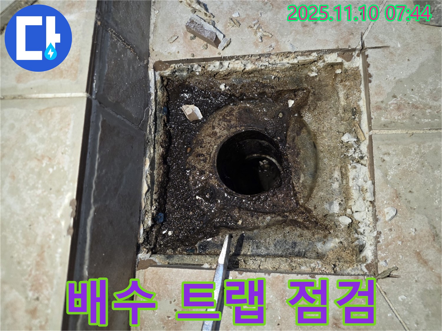 안양 초원맨션 누수 시공 - 욕실 배수 트랩 상태 점검 및 교체 작업