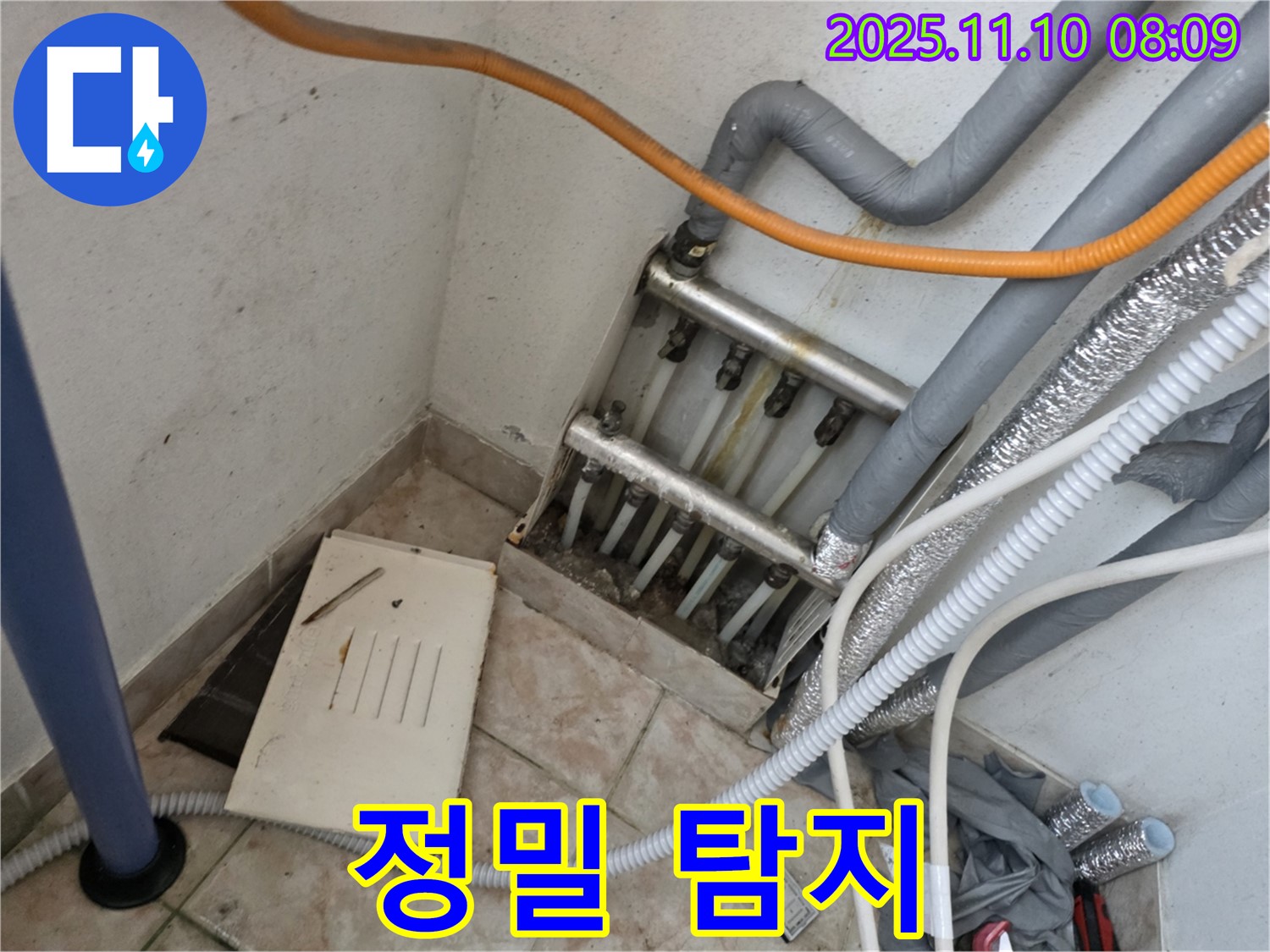 안양 초원맨션 누수 - 정밀 탐지로 숨은 누수까지 완벽하게 탐지