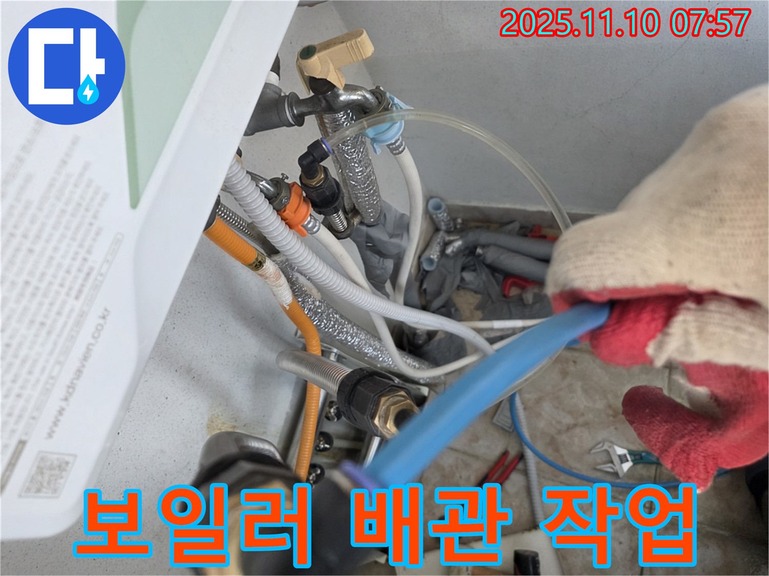안양 초원맨션 - 복잡한 보일러 배관 속 누수를 해결하기 위한 전문가의 섬세한 작업 모습.