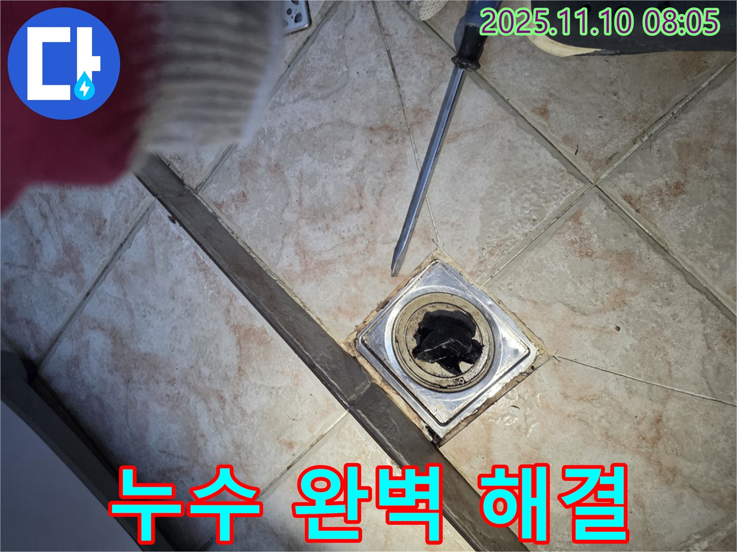 안양 초원맨션 세탁실 누수 - 누수 완벽 해결 후 안심하고 사용할 수 있게 된 수도꼭지 모습 이미지