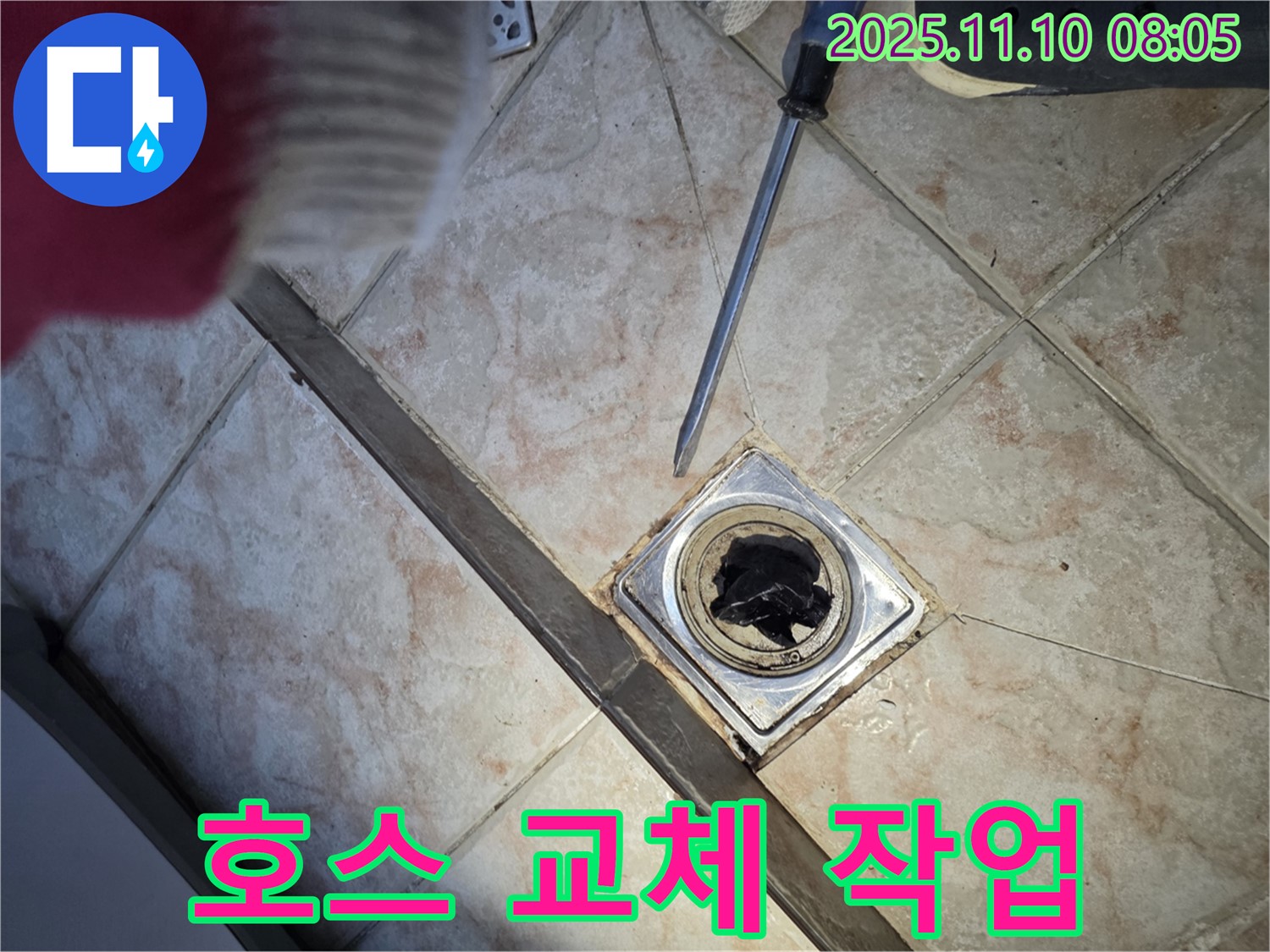 안양 초원맨션 싱크대 누수 - 싱크대 배수 호스 교체 작업 진행 이미지