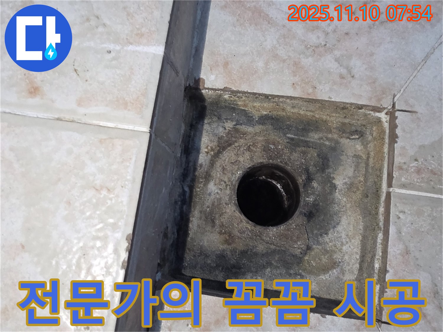 안양 초원맨션 욕실 - 누수 전문가의 꼼꼼한 유가 교체 시공 현장입니다.