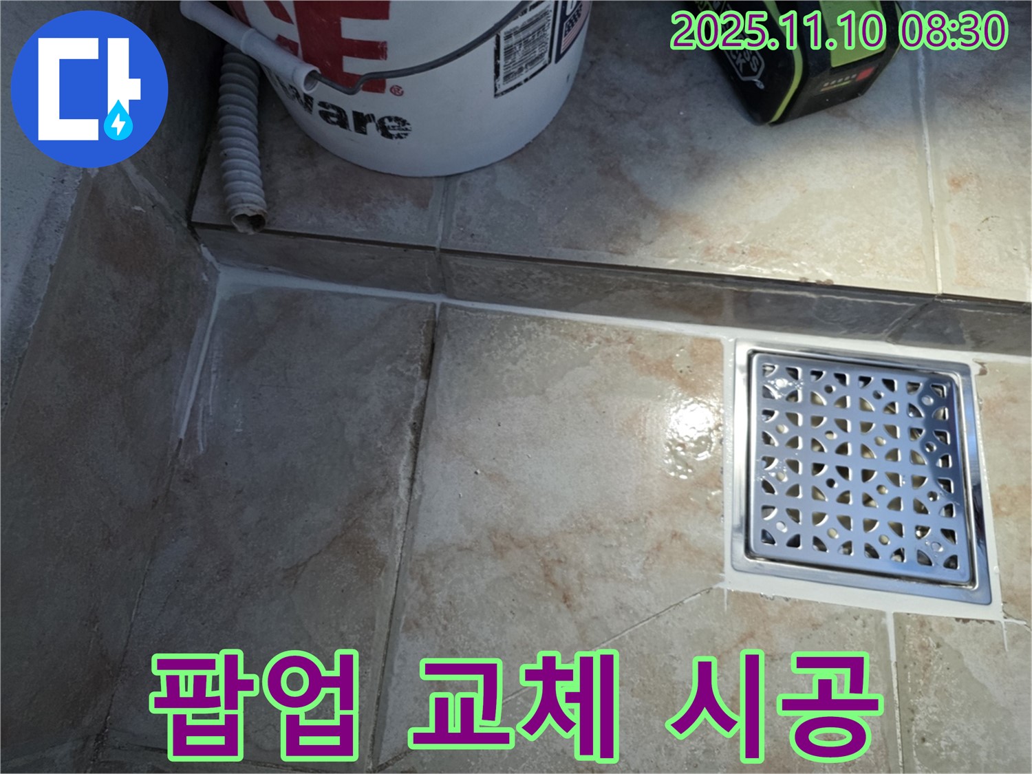 초원맨션 욕실 세면대 팝업 연결부 누수 - 부품 교체와 방수 실리콘 시공으로 완벽 해결!