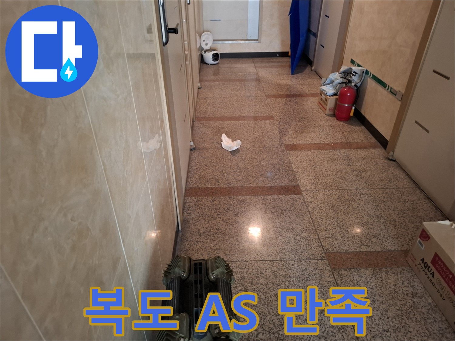 A/S 확실 보장 - 고객 만족을 최우선으로 생각합니다!