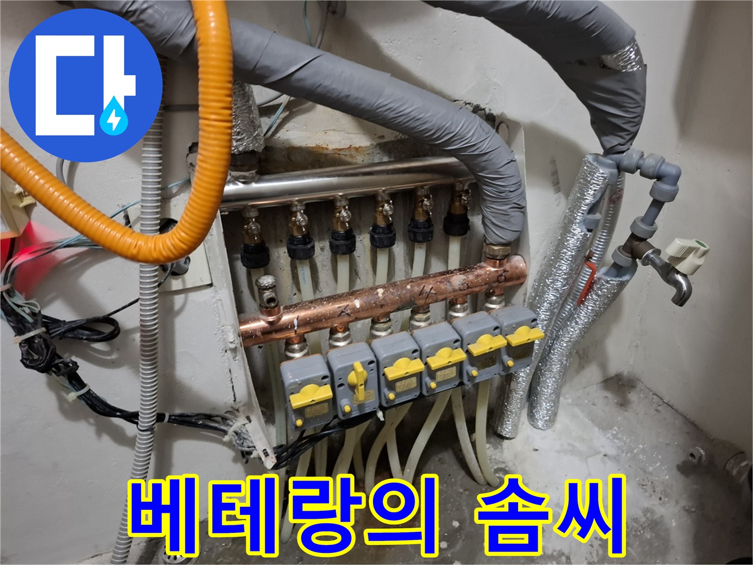 관악구 신림동 누수 - 베테랑 기술, 완벽 시공