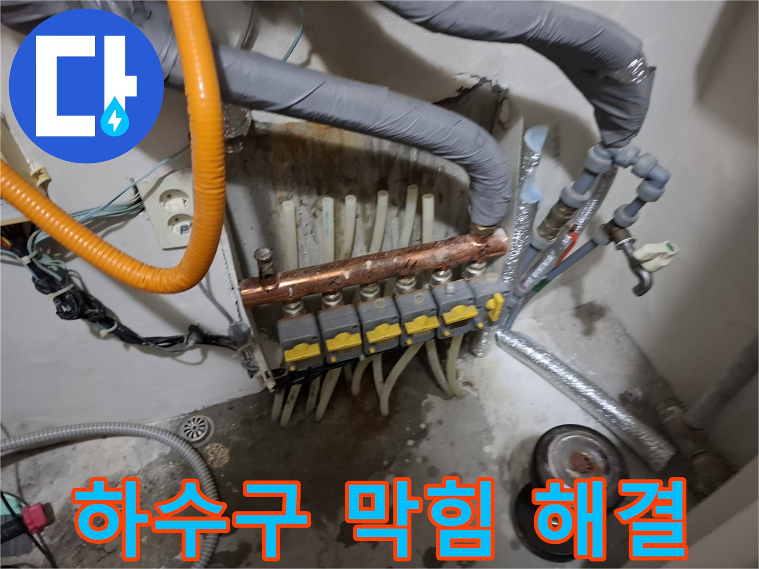 관악구 신림동 누수 현장 - 싱크대 하수구 막힘 발생! 스프링 청소 작업을 진행했습니다.