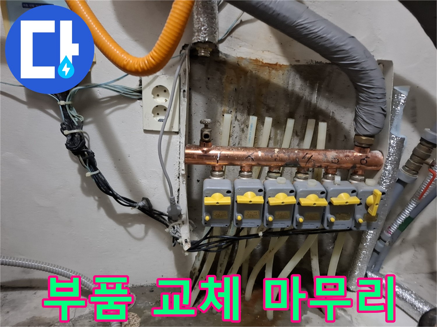 관악구 신림동 - 분배기 부품 교체 후 - 깔끔하게 마무리된 모습입니다.
