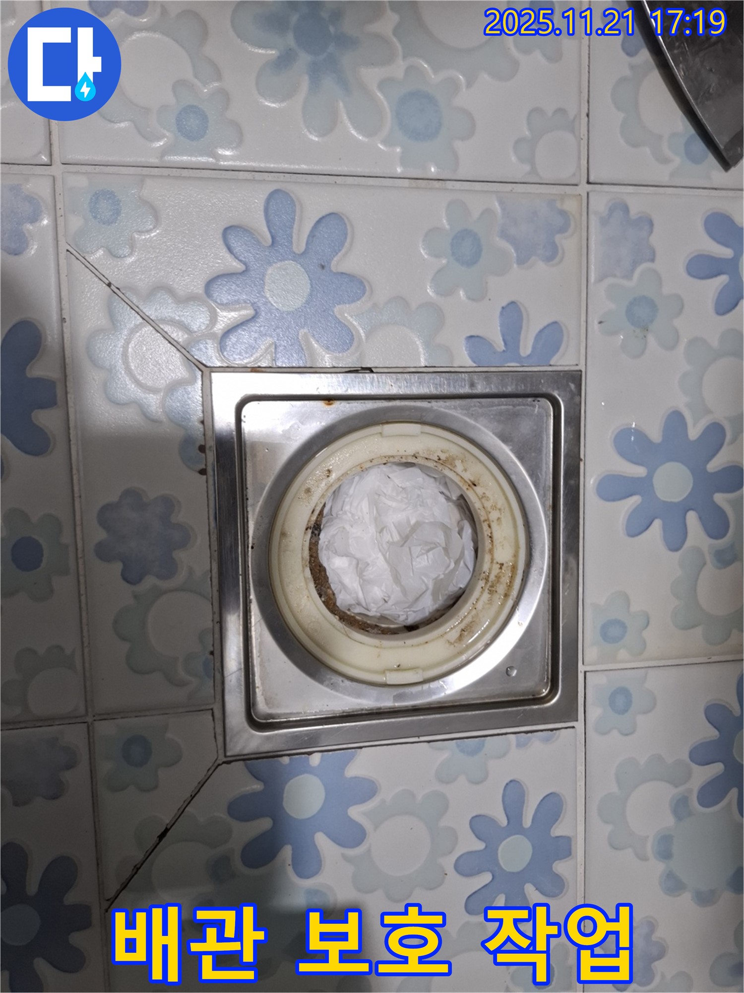 유가 탈거 전 배관 보호 작업 - 안전하고 깨끗한 시공을 위해