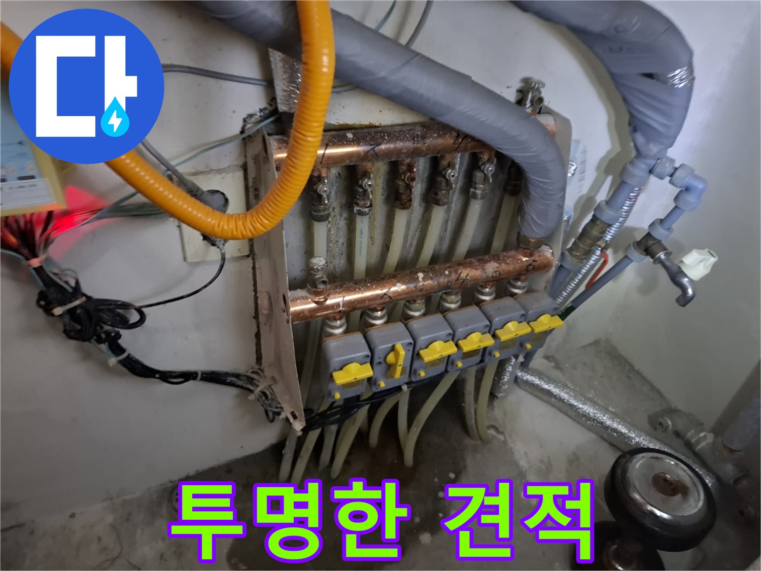 투명한 견적 - 믿음직한 서비스 제공