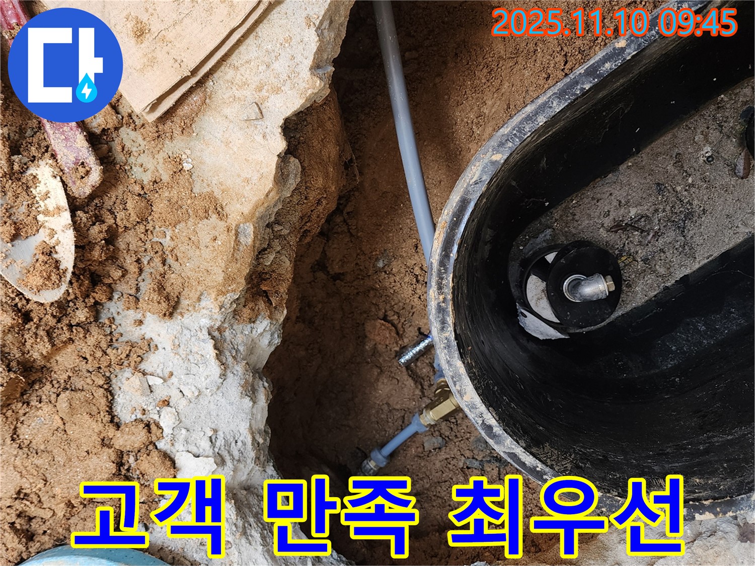 자금동 누수 - 고객 만족을 최우선으로 생각하며 최선을 다합니다