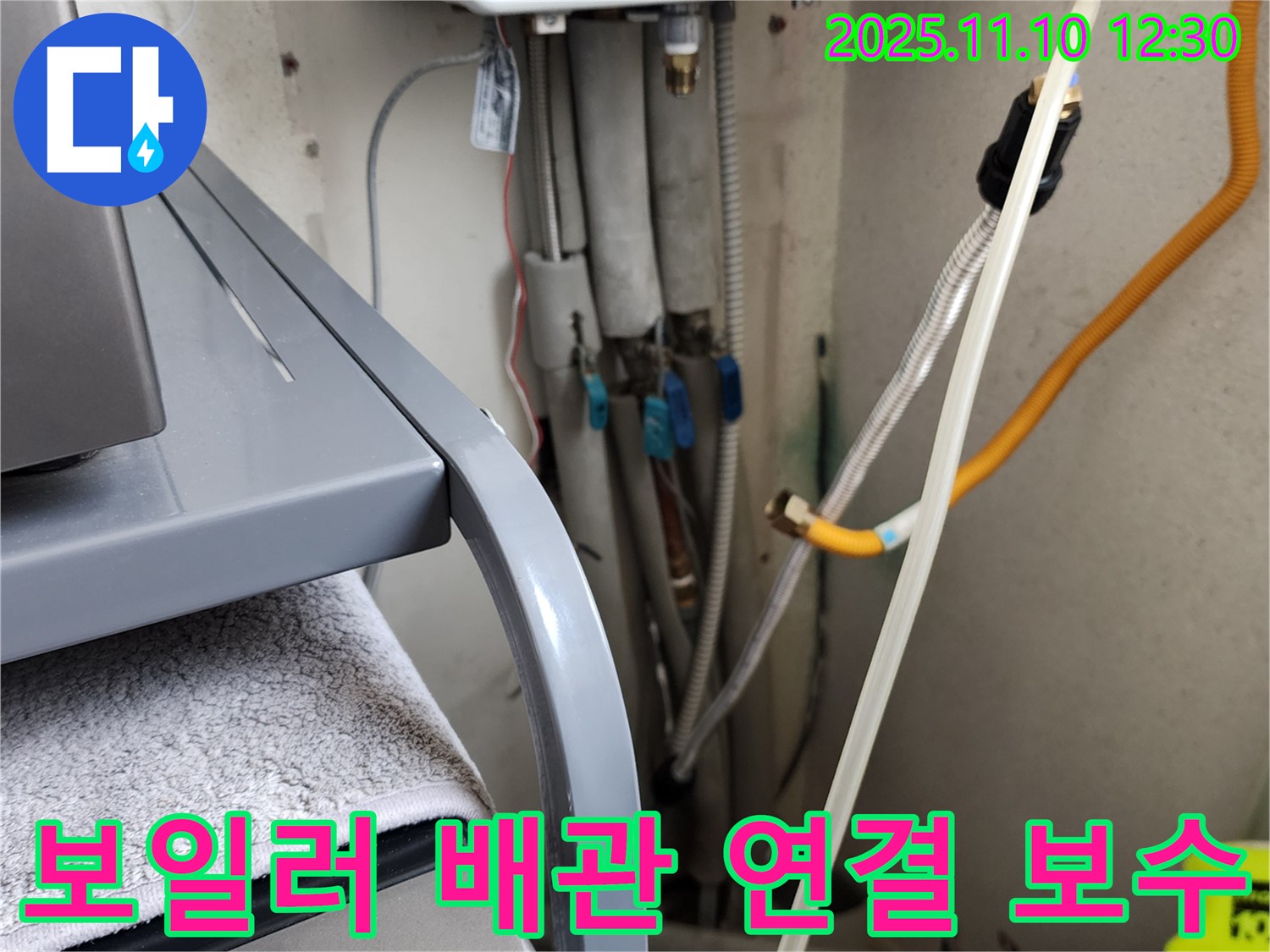 보일러 배관 연결 부위를 꼼꼼하게 보수하여 누수를 완벽하게 차단하고, 안전하게 사용할 수 있도록 조치하는 모습입니다.