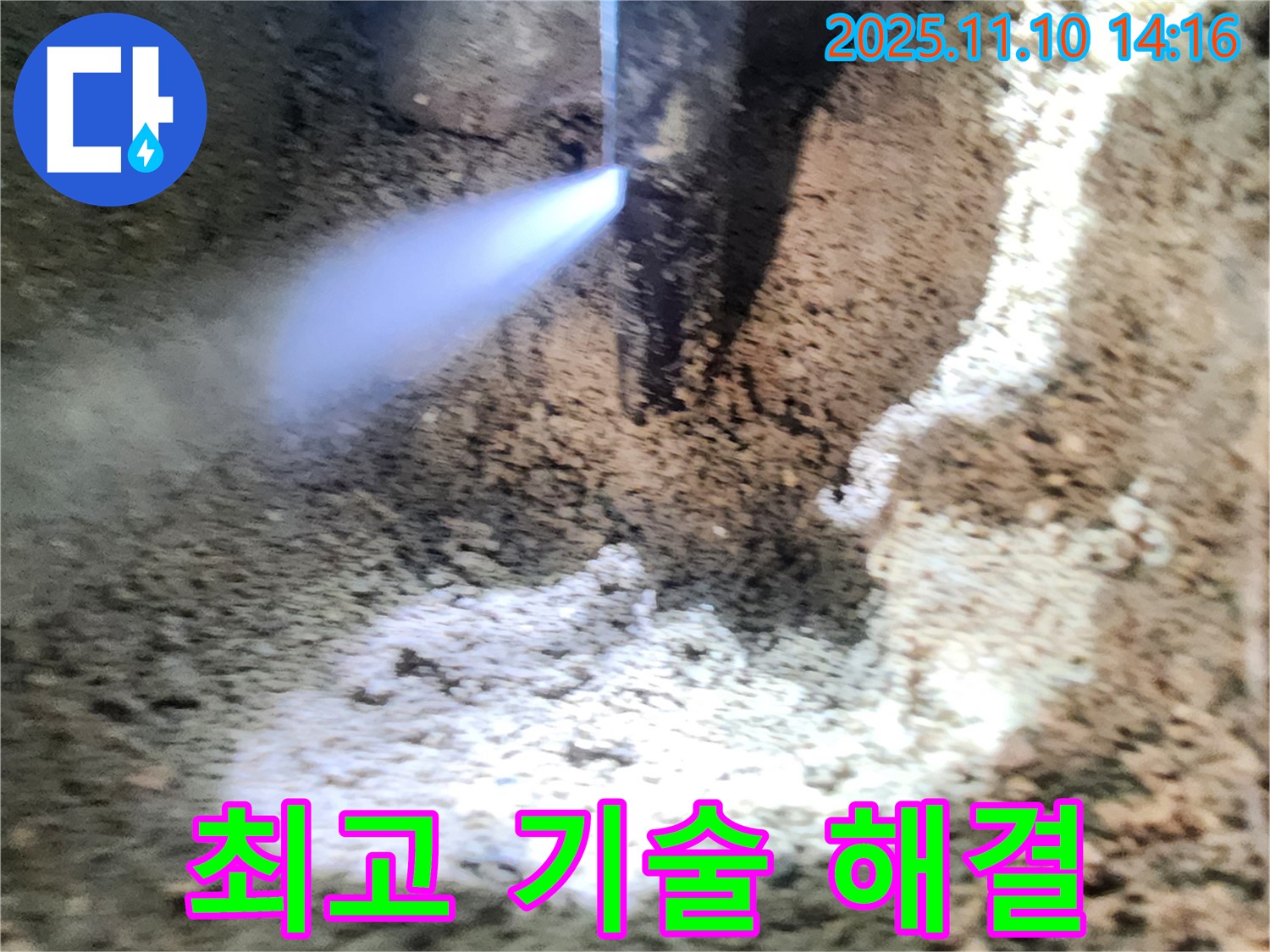 의정부 흥선동 누수 - 최고의 기술력으로 누수 문제 완벽 해결!