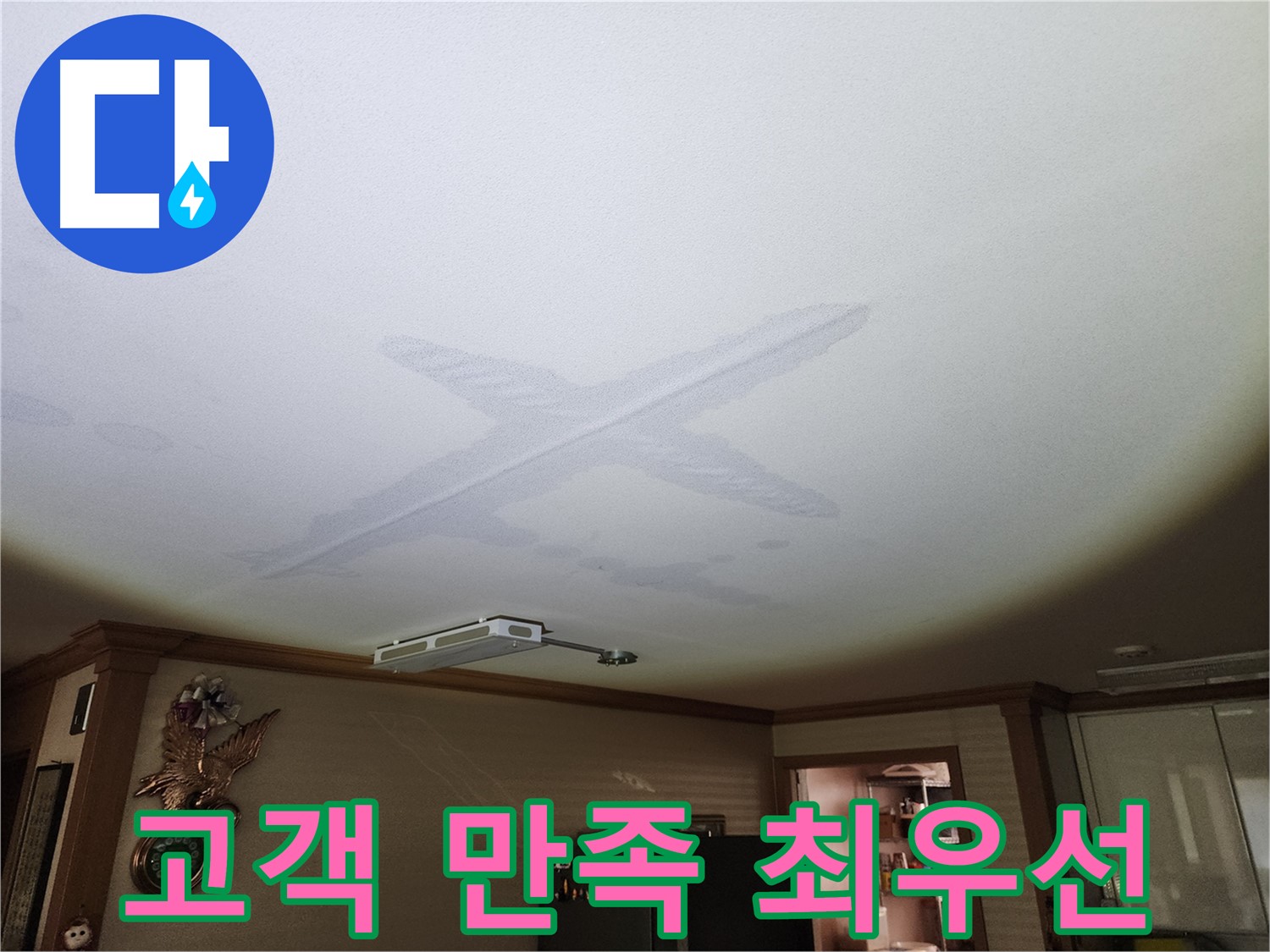 고객 만족 100% - 최고의 서비스 제공 약속