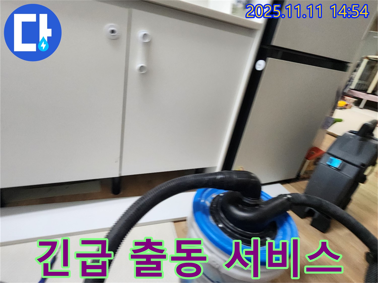 24시간 긴급 출동 서비스 - 욕실 하부장 습기 문제 즉시 해결!