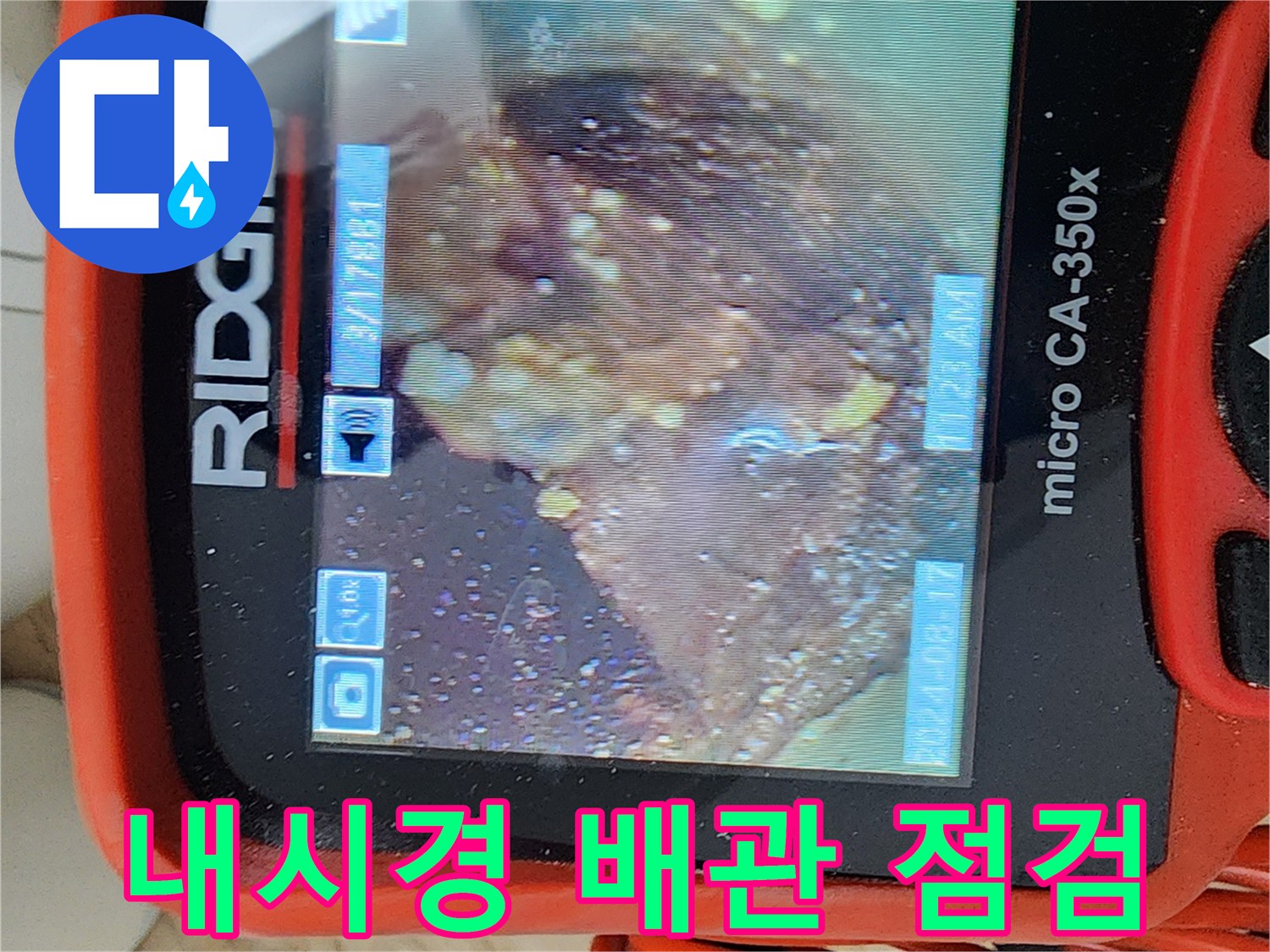 배관-통로를-막고있는-찌꺼기와-오염된-내부-모습