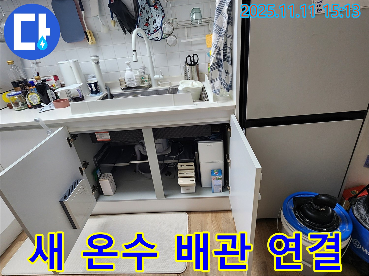 새 온수 배관 연결 - 새 온수 배관을 꼼꼼하게 연결하는 모습