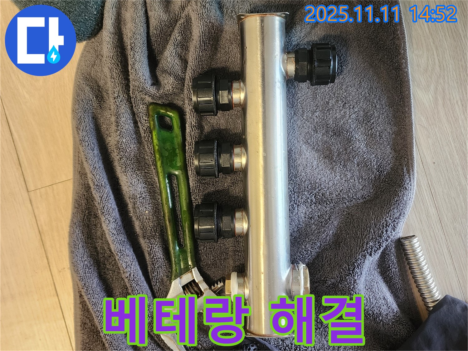 소흘읍 초가팔리 분배기 누수 - 베테랑 기술자 해결