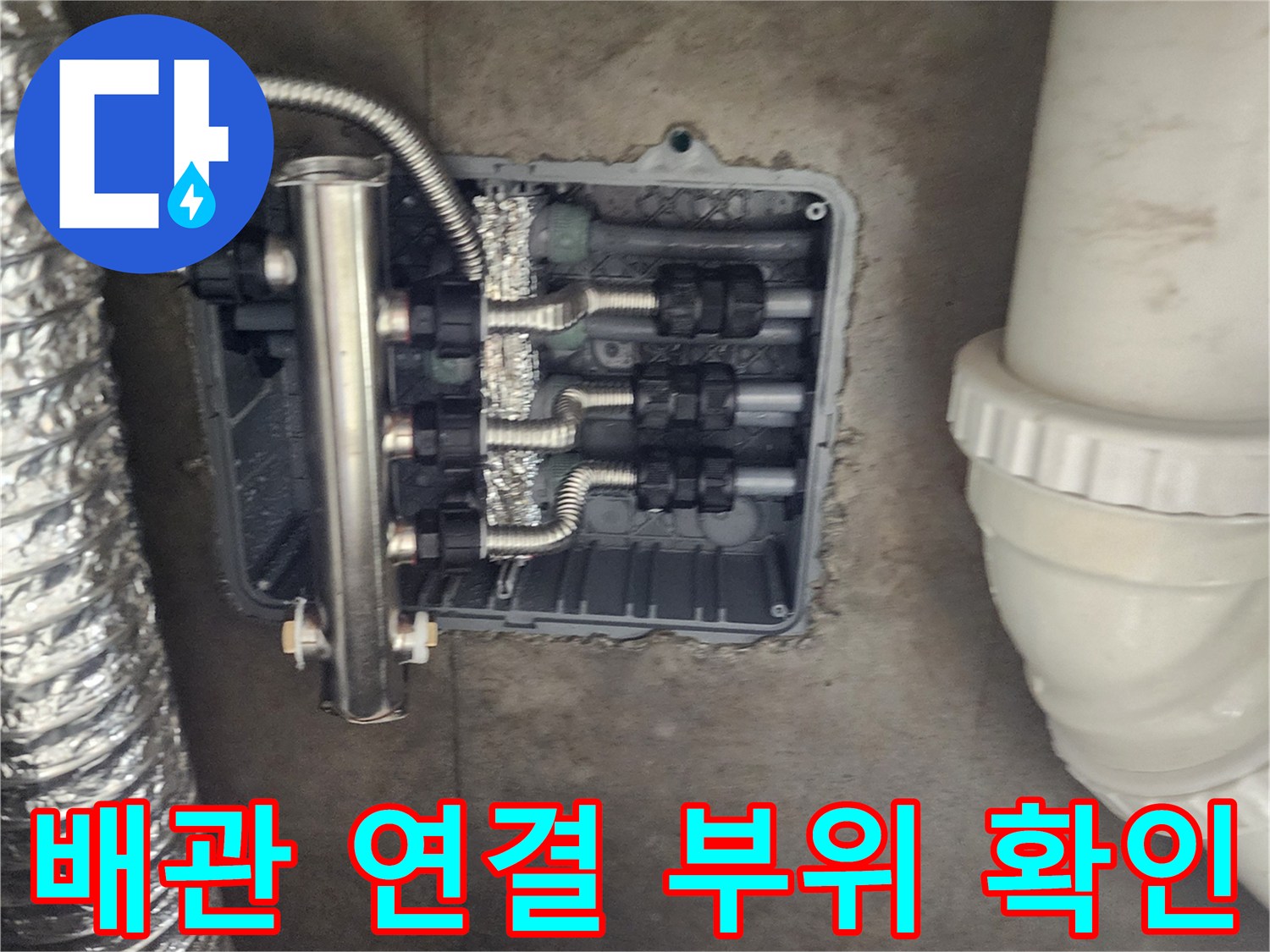 스테인리스 분배기에서 뻗어 나오는 배관들의 체결 상태를 촬영한 사진입니다.