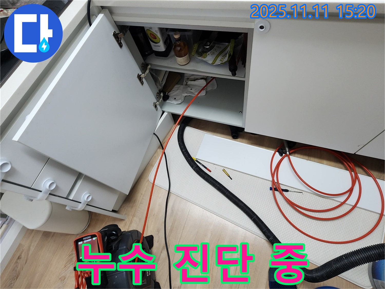 싱크대 누수 진단 - 내시경 카메라를 사용하여 꼼꼼하게 누수 지점을 확인하고 있습니다.