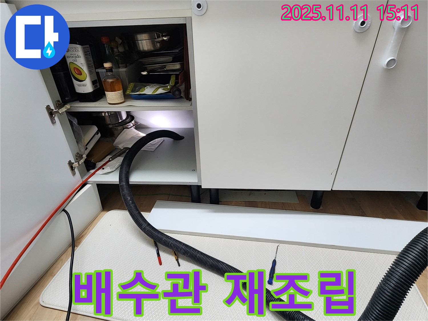 싱크대 배수관 연결 부위 재조립 - 포천시 소흘읍 초가팔리에서 싱크대 하부 배수관 연결 부위를 다시 조립하는 모습입니다.