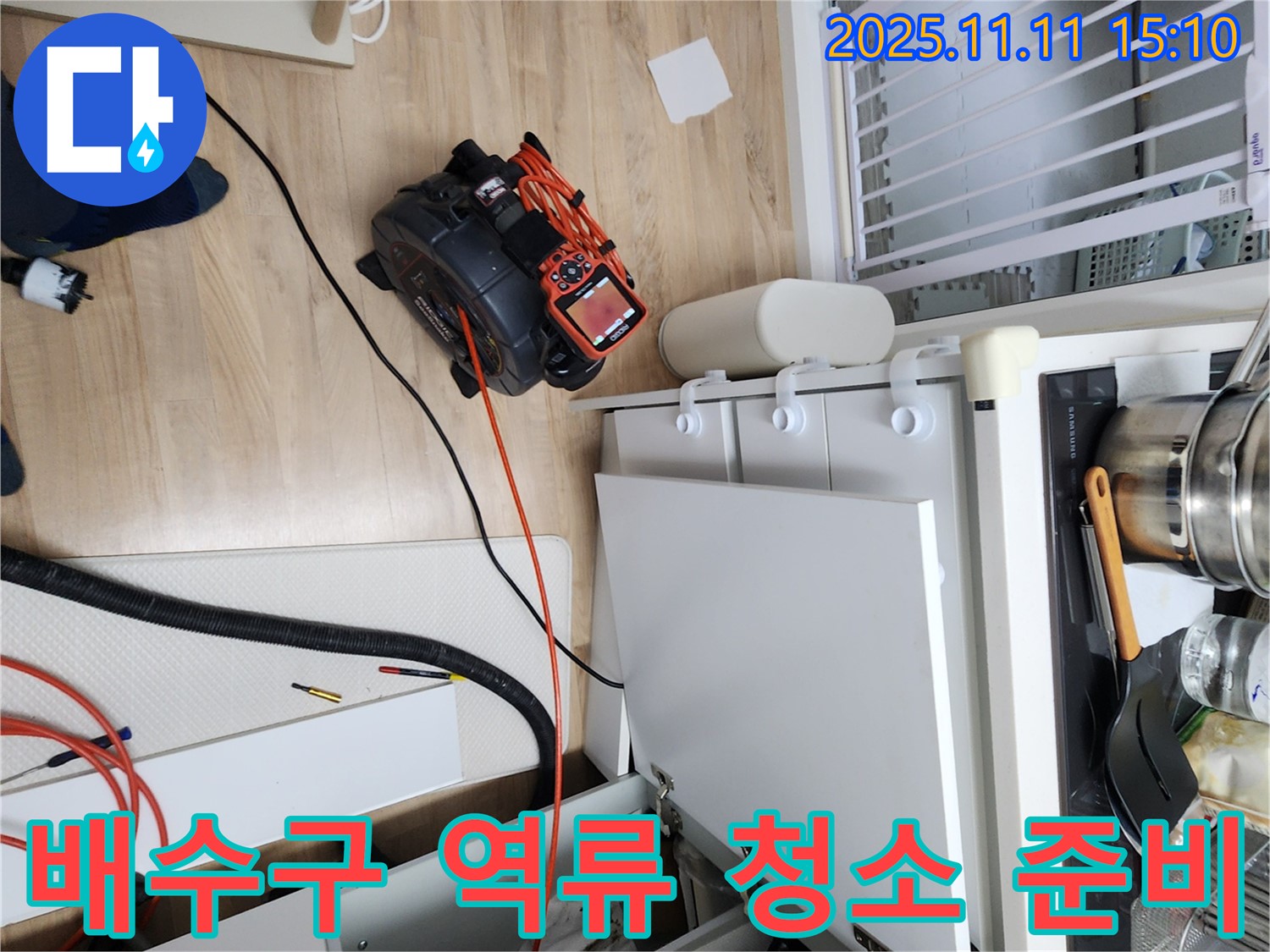 싱크대 배수구 역류, 내시경으로 원인 찾고 깨끗하게 청소 준비!