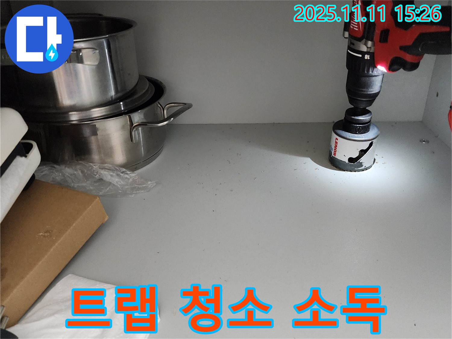 싱크대 배수구 트랩 청소 및 소독 - 악취 제거 및 위생 관리