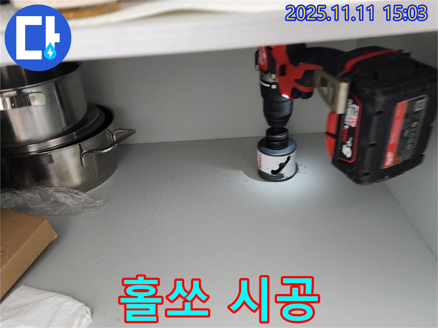 싱크대 배수구 홀쏘 시공 - 완벽한 배수를 위한 선택
