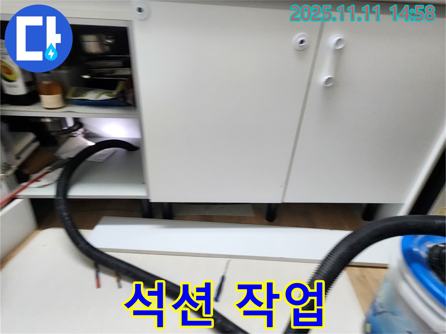 싱크대 석션 작업 - 누수 후 석션 작업은 필수! 꼼꼼하게 습기를 제거하여 쾌적한 주방을 만듭니다.