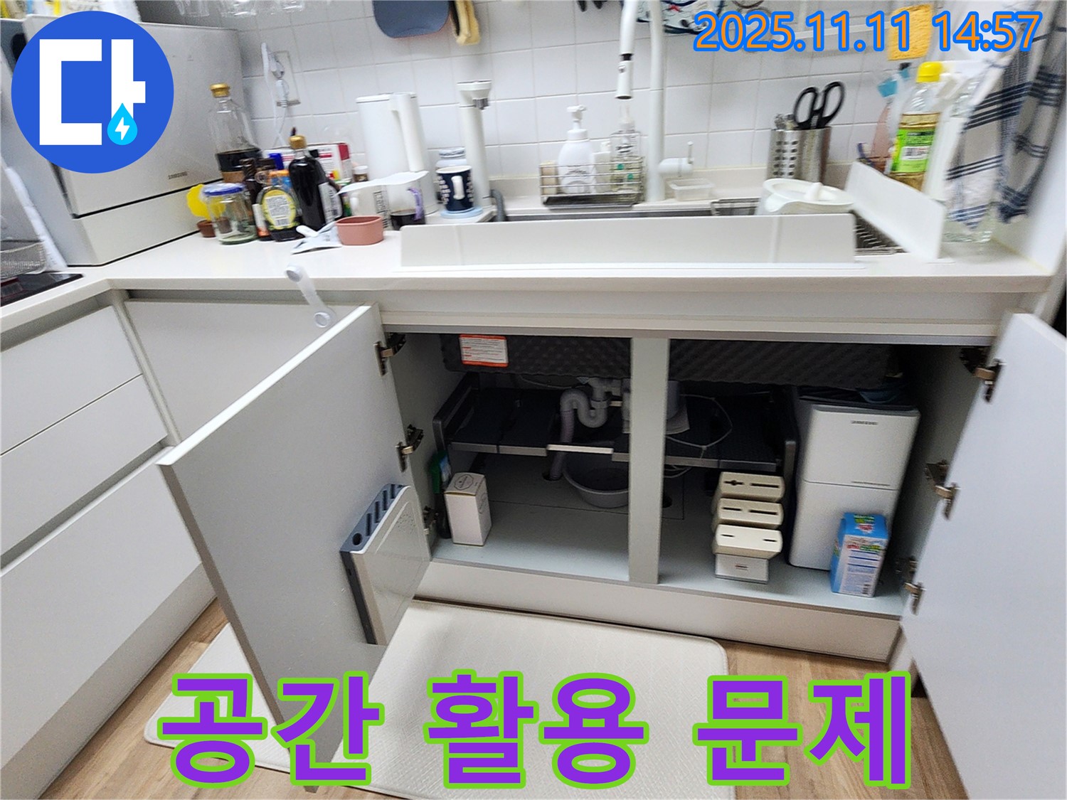 싱크대 하부 누수 - 공간 부족과 누수의 연관성