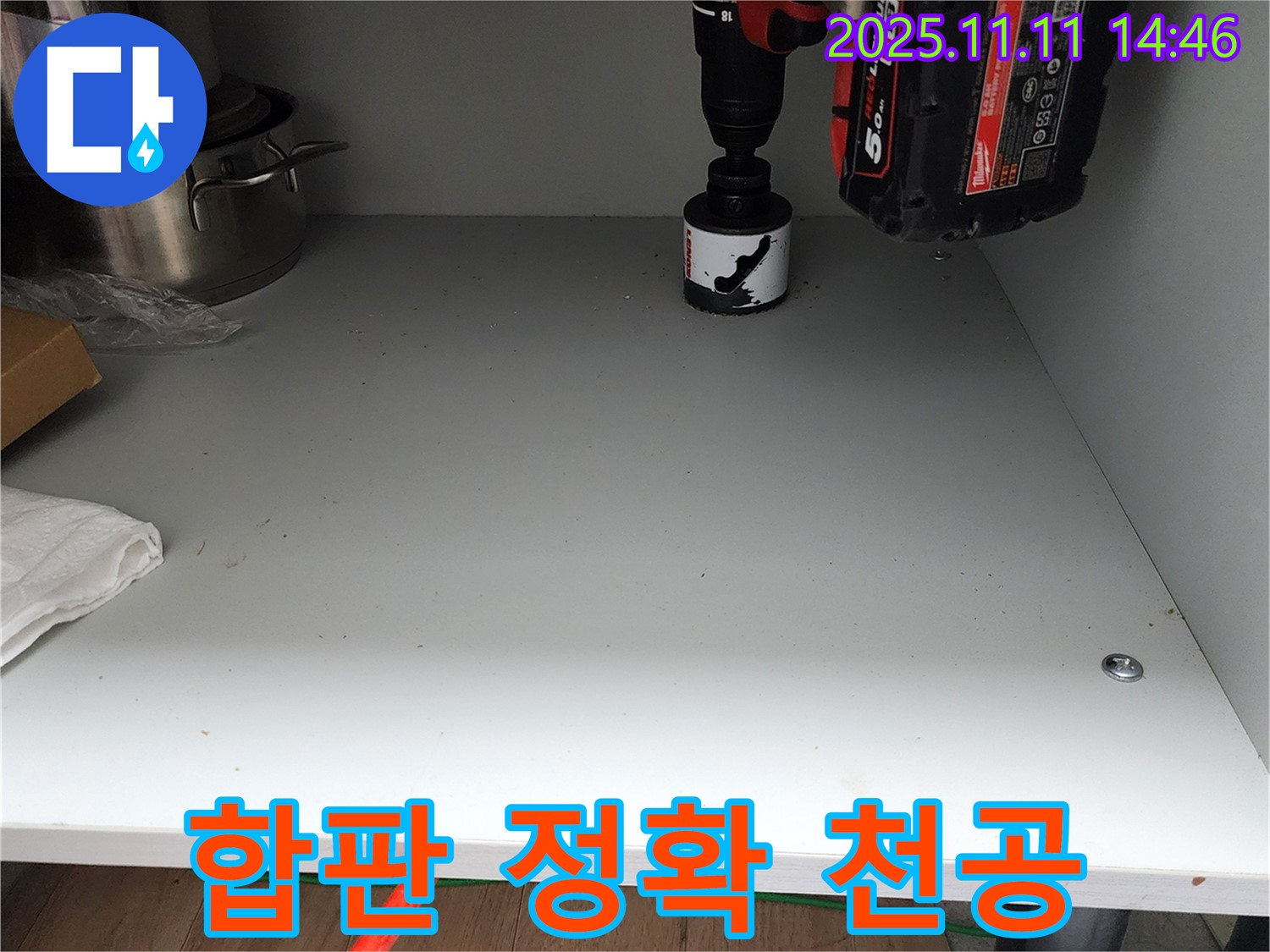 싱크대 하부 합판 정확한 천공 - 작은 오차도 허용하지 않습니다!