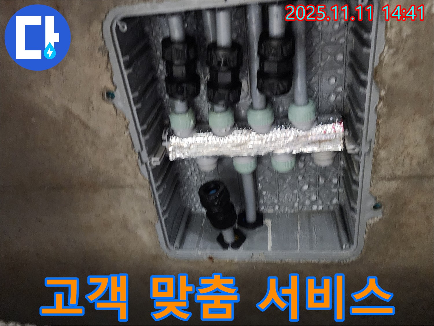 초가팔리 누수 - 고객 맞춤 누수 해결 서비스