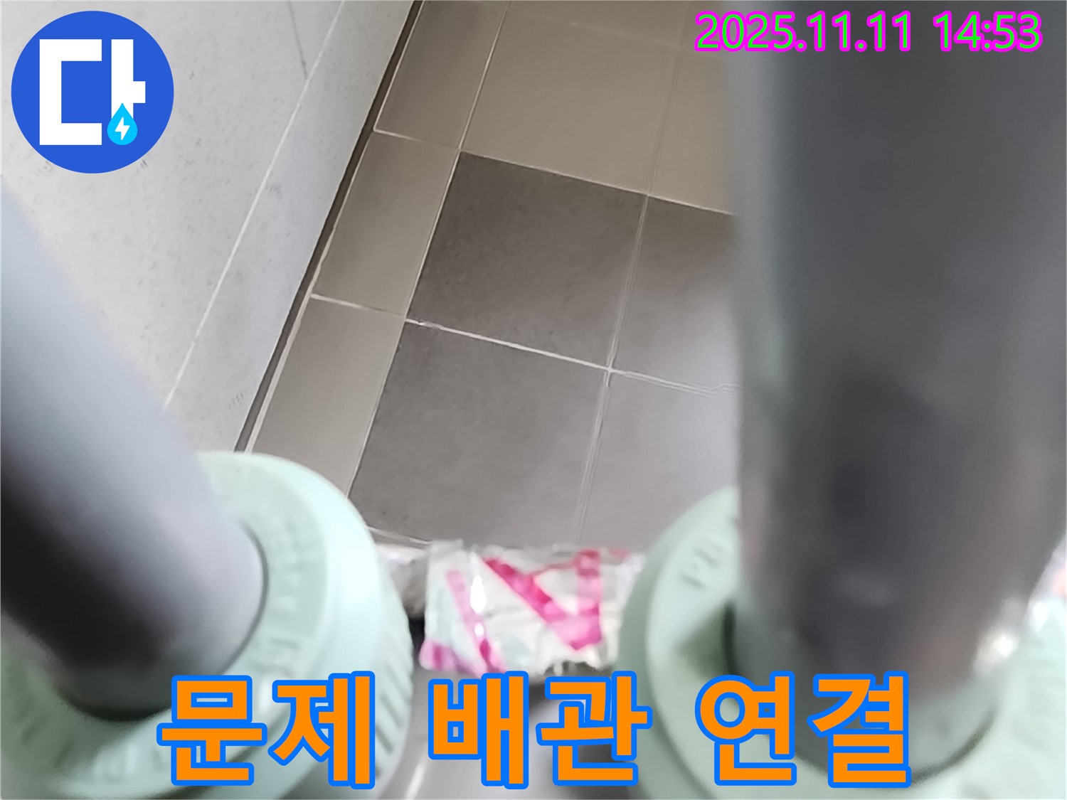 포천 소흘읍 누수 - 문제의 배관 연결 부위를 클로즈업하여 보여주는 사진입니다 - 누수 해결