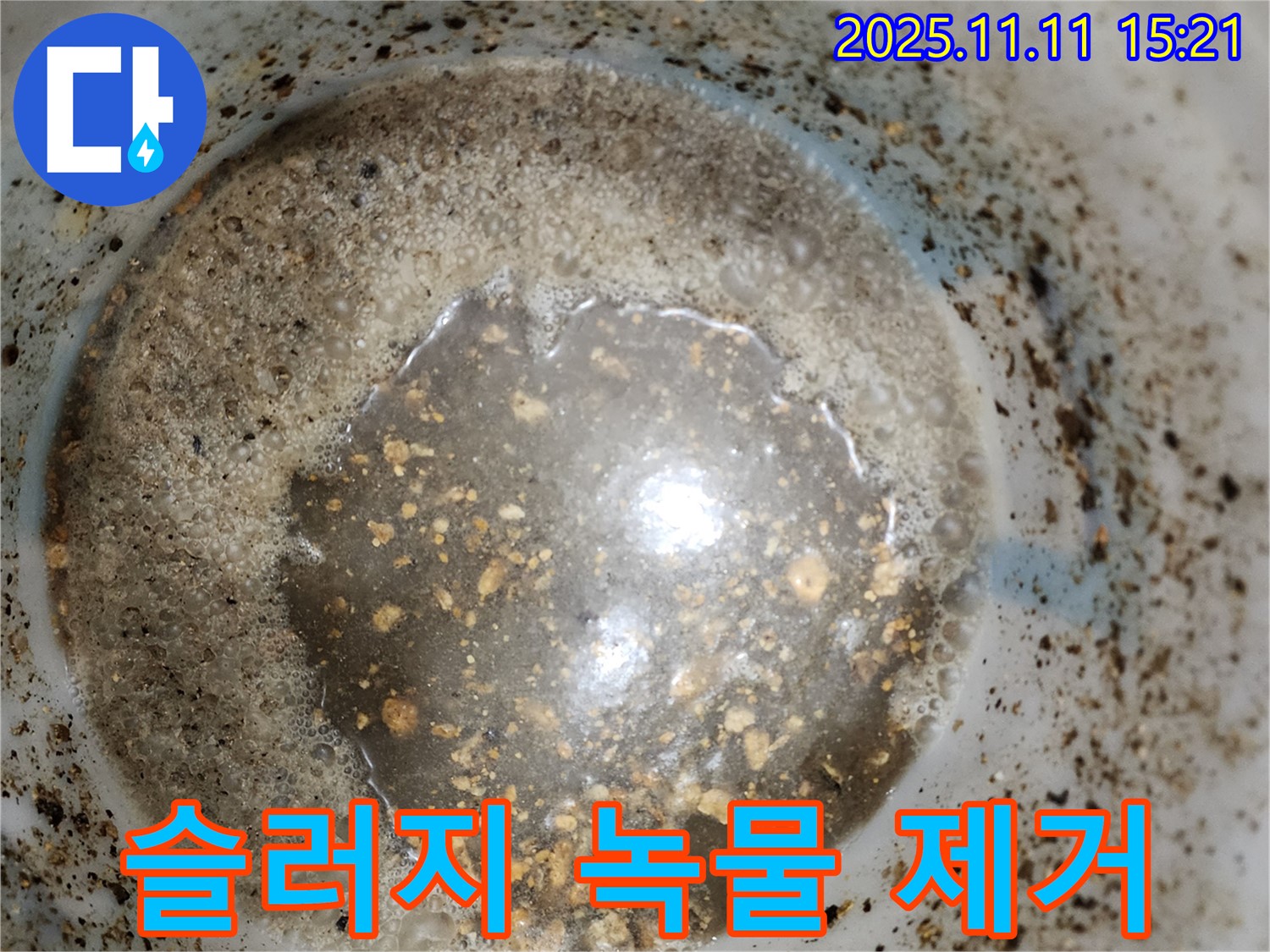 포천 소흘읍 초가팔리 누수 - 배관 속 흙먼지 슬러지 녹물 제거 후 누수 해결!
