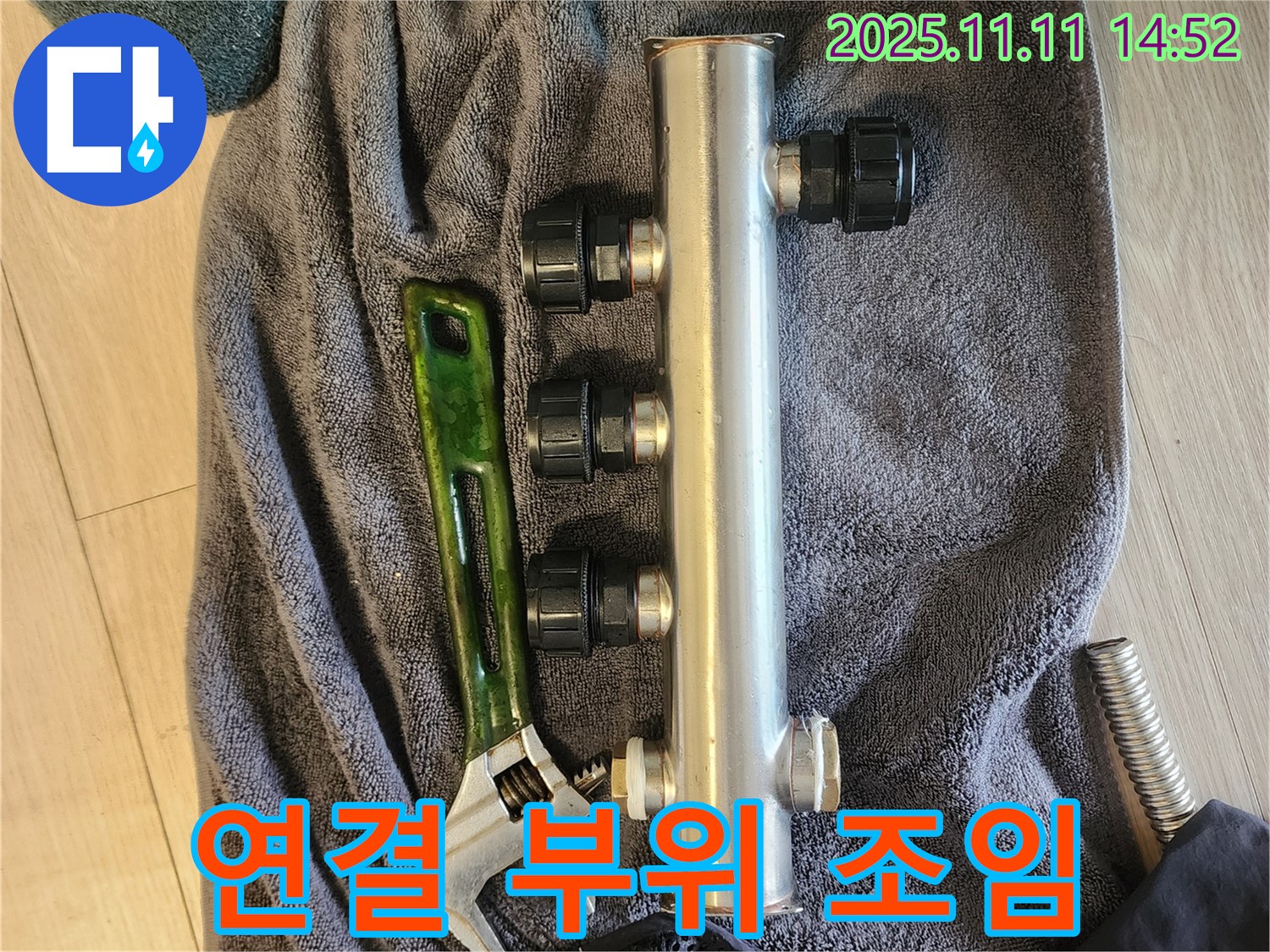 포천 소흘읍 초가팔리 누수 - 연결 부위 조임 해결