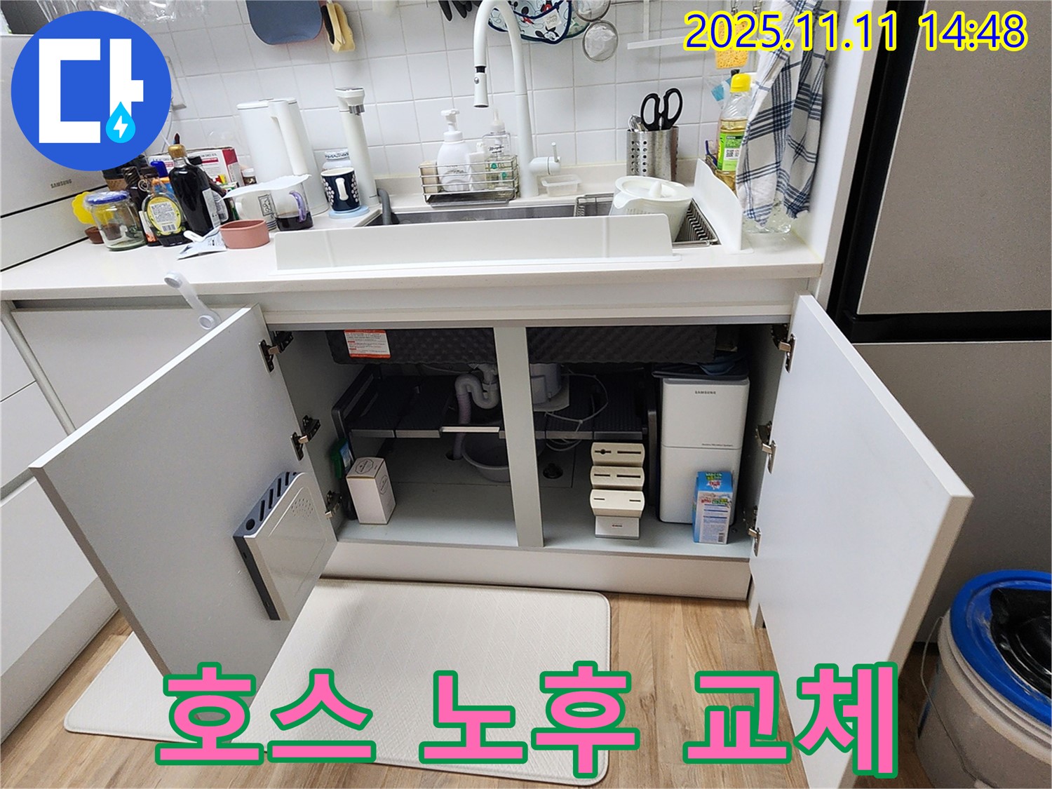 호스 노후 교체 - 포천 소흘읍 누수 - 싱크대 정수기 연결 호스 노후로 인한 누수 점검