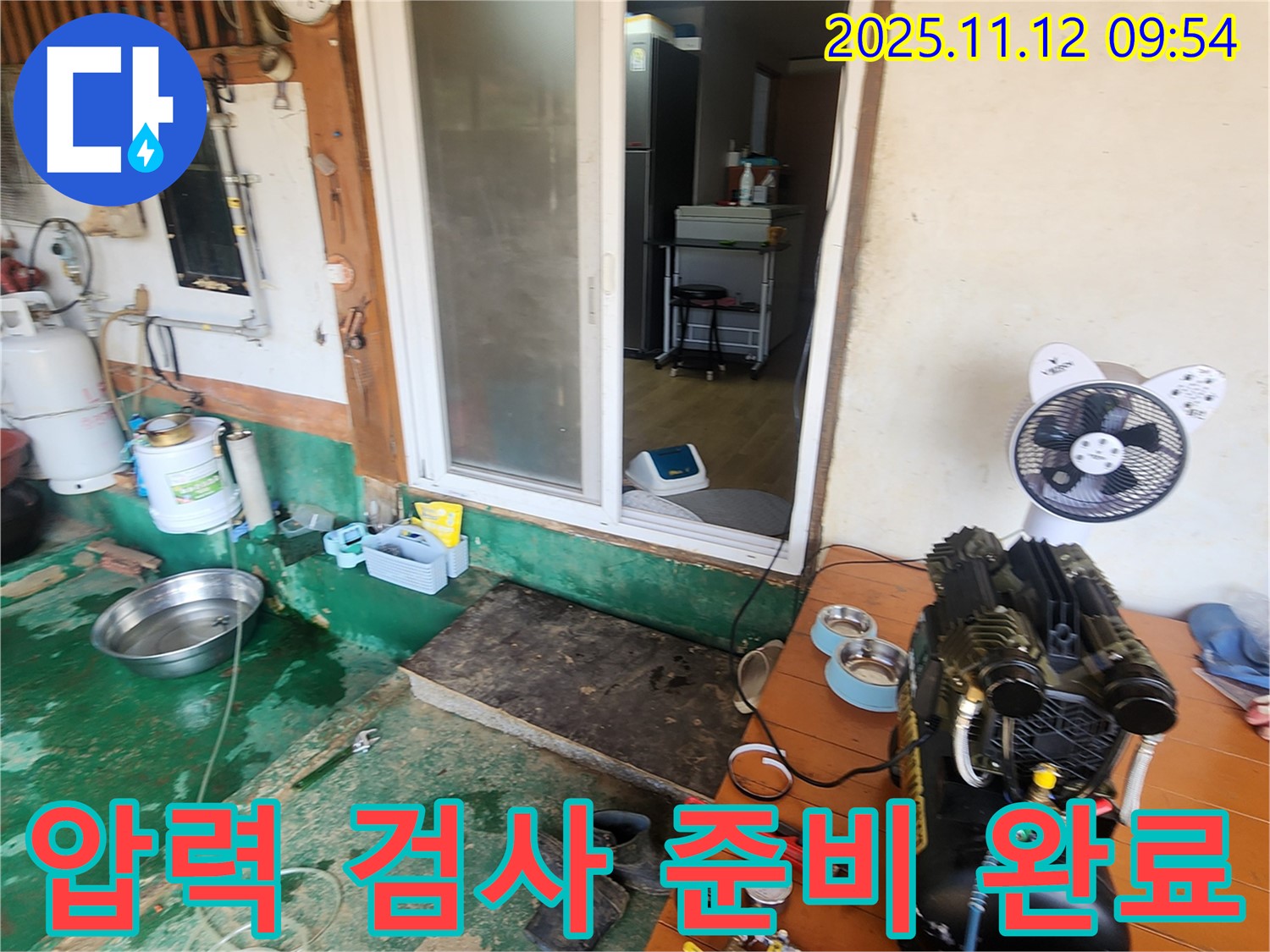 경기도 포천시 소흘읍 - 주택 누수 압력 검사 준비 완료! 이제 누수 위치를 찾습니다.