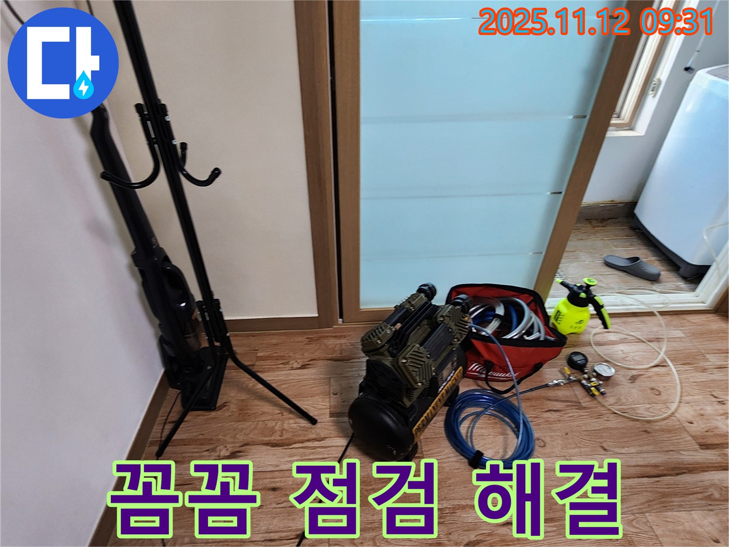 꼼꼼한 점검으로 누수 해결 준비 완료 - 콤프레셔, 압력 게이지, 그리고 기타 필요한 장비들이 준비되어 있습니다.
