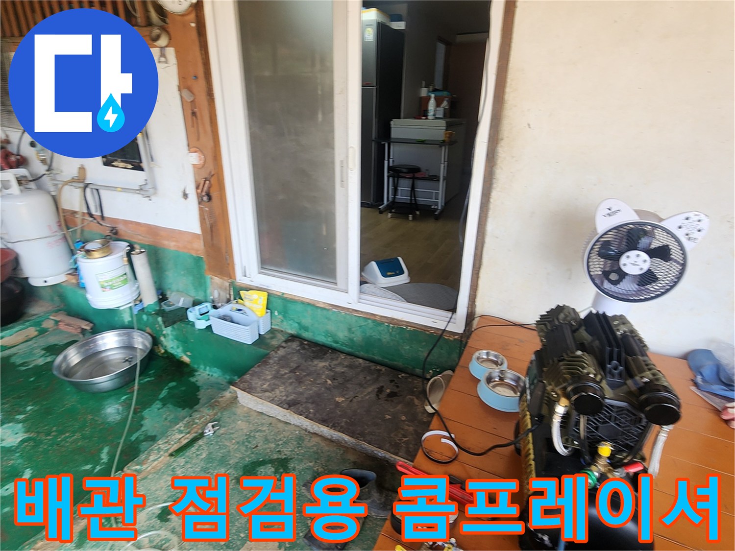 누수 진단을 위해-현장 바닥에 배치된 공압 테스트 장비 세트