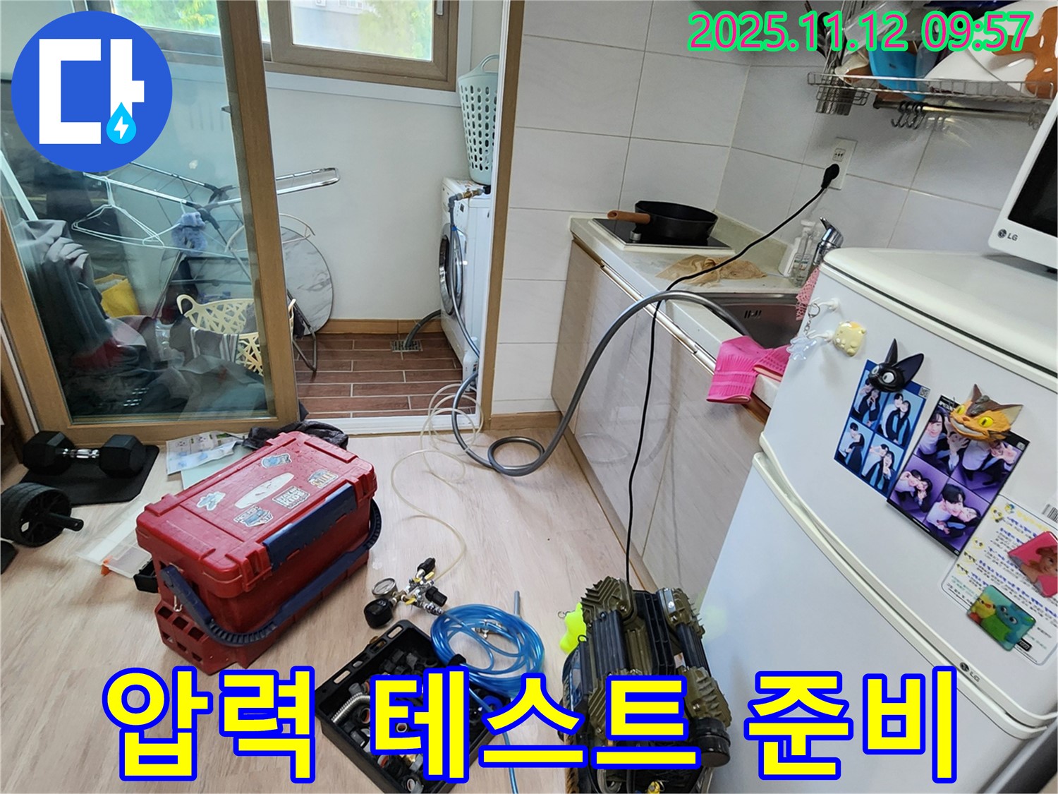 누수 탐지를 위한 압력 테스트 준비 완료 - 꼼꼼한 장비 세팅으로 정확한 누수 지점을 찾겠습니다.