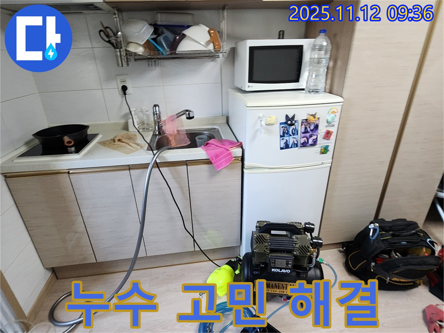 무봉리 누수 - 누수 문제, 더 이상 고민하지 마시고 전문가에게 맡기세요.