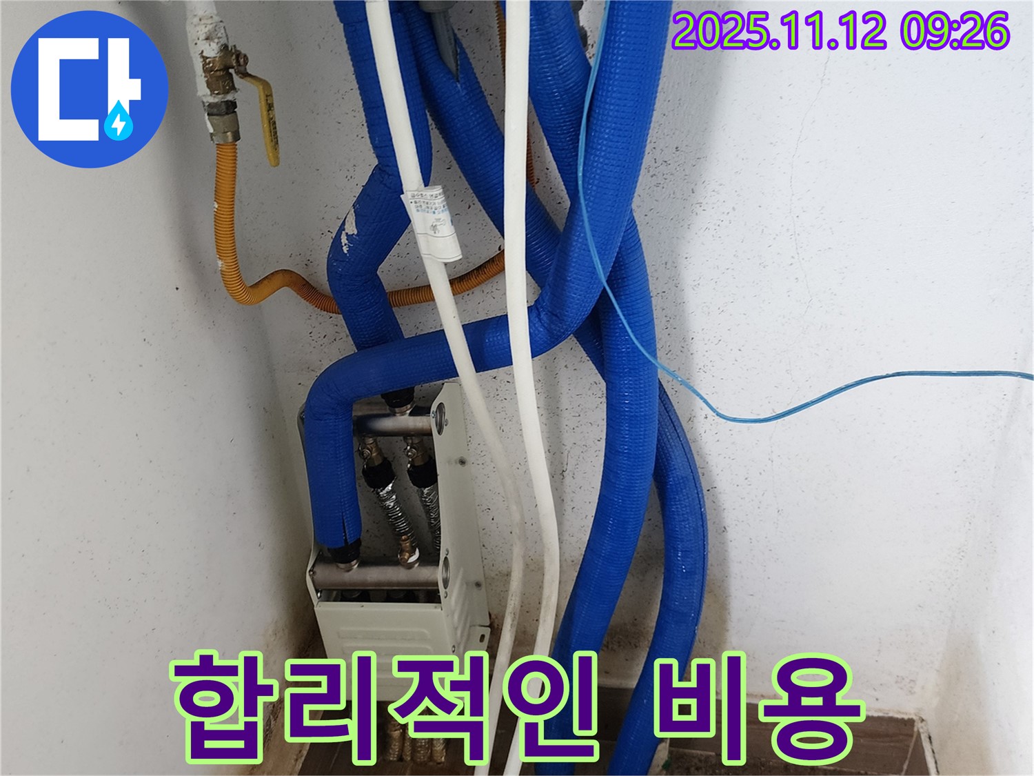배관 누수 - 합리적인 비용으로 완벽하게 해결