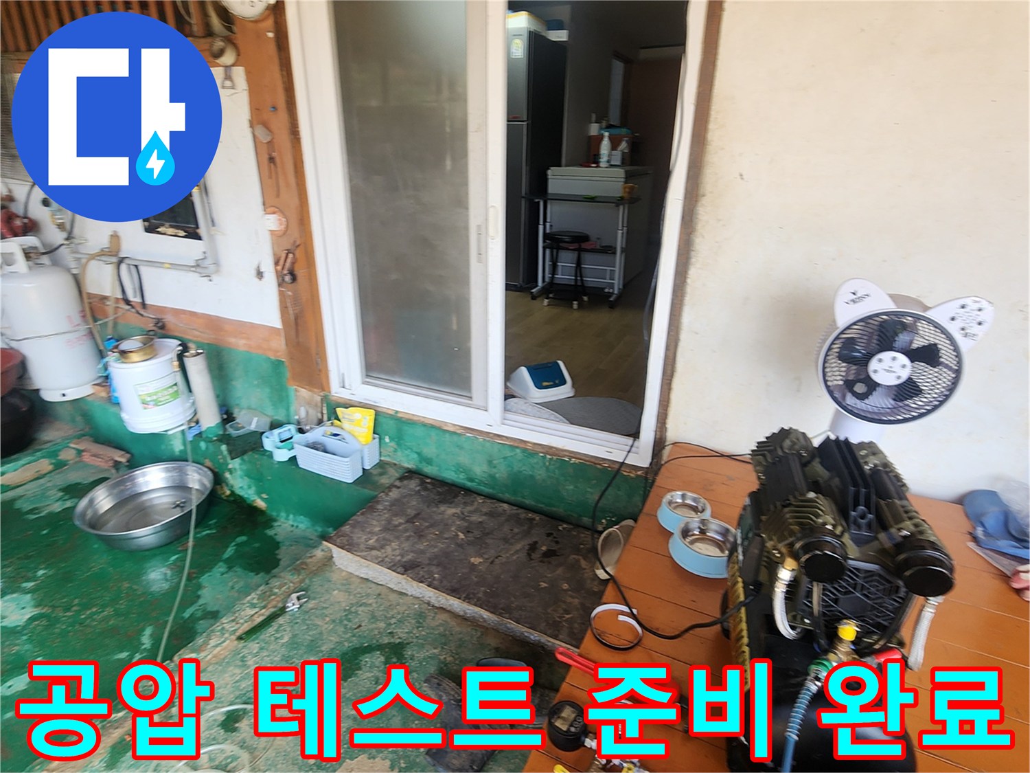 포천 무봉리 작업 현장의 콤프레샤와 압력 측정용 부속품들입니다.