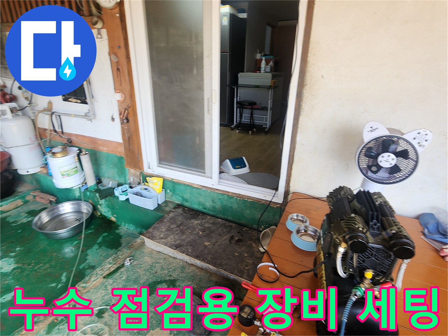 포천 무봉리 현장에서 사용 중인 콤프레샤와 압력 테스트용 호스입니다.