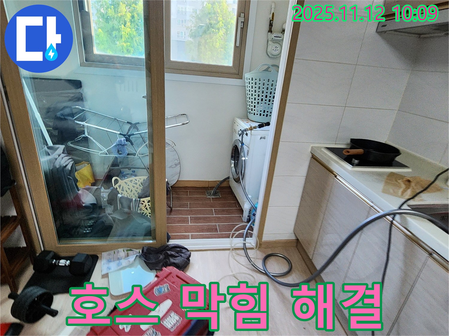 포천 소흘읍 누수탐지 - 세탁기 배수 호스 막힘을 뚫어 배수 문제를 해결하는 작업