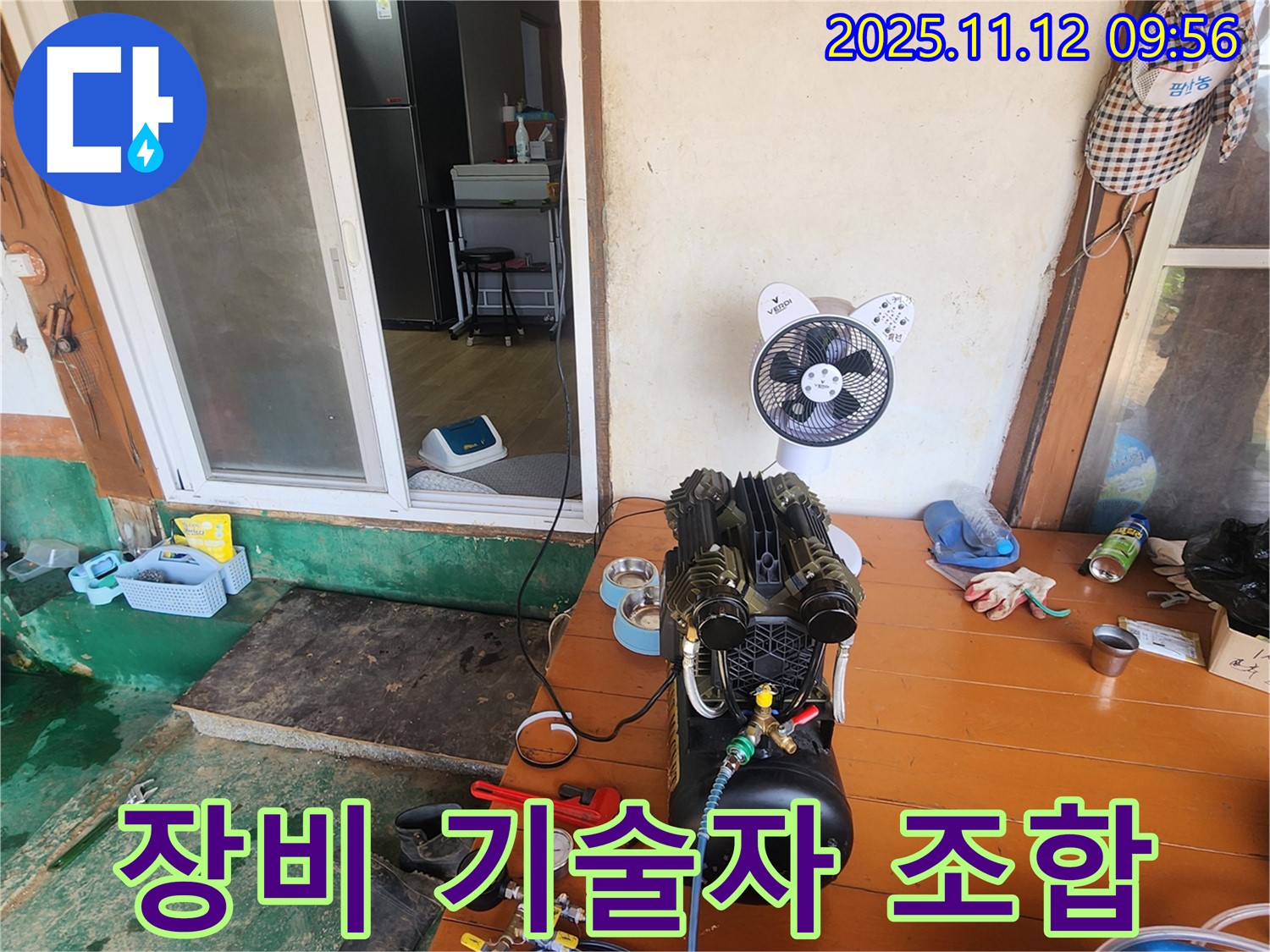 포천 소흘읍 무봉리 누수 - 첨단 장비와 베테랑 기술자의 완벽한 조합! 누수 해결은 문제없습니다!