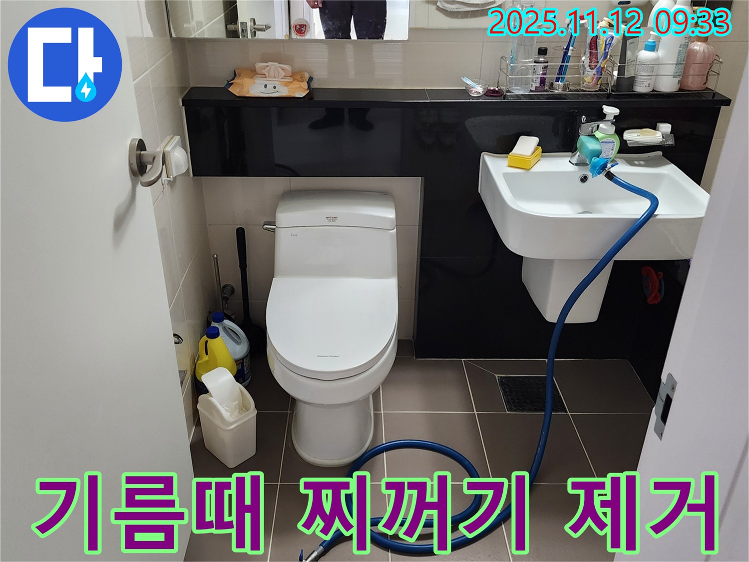 포천 소흘읍 싱크대 하수구 막힘 - 기름때, 음식물 찌꺼기 제거