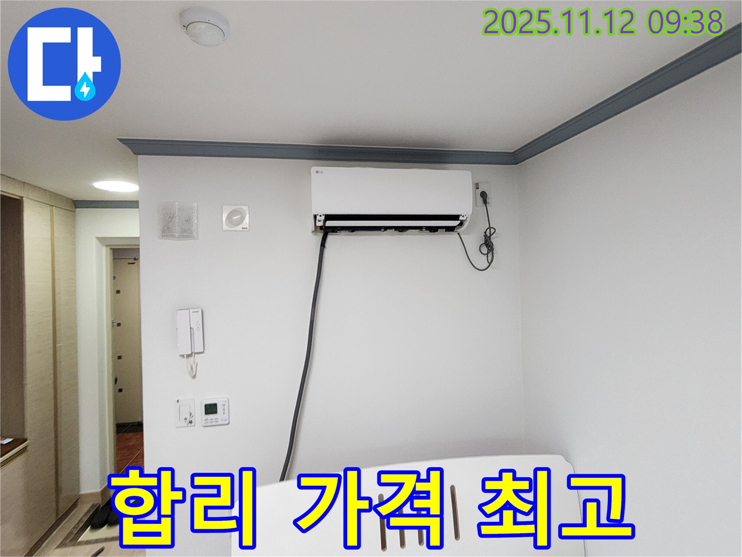 포천 에어컨 누수 - 합리적인 가격으로 최고의 서비스를 제공하여 가성비 최고를 자랑합니다!